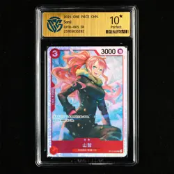 CCG 10 Perfect 2025 ONE PIECE CHN OP10-005 SR Sanji - Image 2