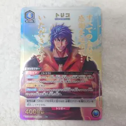 UNION ARENA Toriko UA17BT/TRK-1-054 SR ☆ Toriko - Image 1