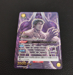 UNION ARENA Toriko UA17BT/TRK-1-009 SR ☆☆ Coco - Image 1