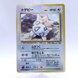 Togepi Lv.8 Corocoro Promo Old back Glossy Pokemon Card Japanese Nintendo 1999 - Image 1