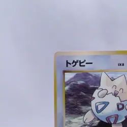 Togepi Lv.8 Corocoro Promo Old back Glossy Pokemon Card Japanese Nintendo 1999 - Image 2