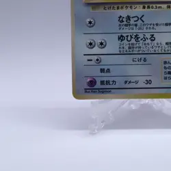 Togepi Lv.8 Corocoro Promo Old back Glossy Pokemon Card Japanese Nintendo 1999 - Image 4