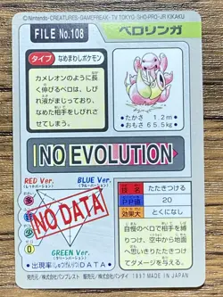 Pokemon Carddass Card Lickitung File No.108 Bandai Pocket Monsters 1997 - Image 2