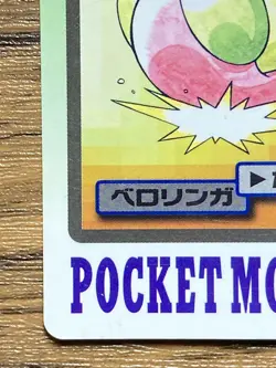 Pokemon Carddass Card Lickitung File No.108 Bandai Pocket Monsters 1997 - Image 5