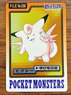 Pokemon Carddass Card Clefable File No.36 Bandai Pocket Monsters 1997 Japan - Image 1
