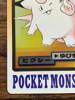 Pokemon Carddass Card Clefable File No.36 Bandai Pocket Monsters 1997 Japan - Image 5