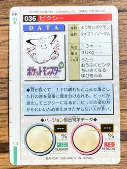 Pokemon Carddass Card Clefable File No.38 Bandai Pocket Monsters Green ver. 1996 - Image 2