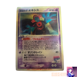 Sky-Splitting Deoxys Promotional 2004 Movie Commemoration Japanese MP Pokemon - Image 1