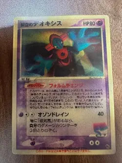 Sky-Splitting Deoxys Promotional 2004 Movie Commemoration Japanese MP Pokemon - Image 2