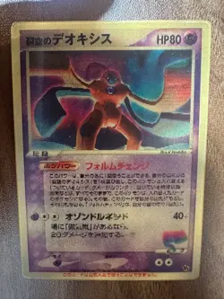 Sky-Splitting Deoxys Promotional 2004 Movie Commemoration Japanese MP Pokemon - Image 3