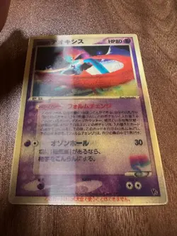 Sky-Splitting Deoxys Promotional 2004 Movie Commemoration Japanese MP Pokemon - Image 4