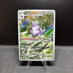 2023 Near Mint NM Pokemon Nidoking AR 174/165 Art Rare 151 SV2a Japanese - Image 1