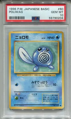 Pokemon Japanese Pocket Monsters Base Set Card #60 Poliwag PSA 10 - Image 1