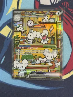 Pokemon S-Chinese Prize Turn CSV4C 158/129 Maushold ex SAR Full Art Exclusive - Image 1