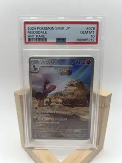 PSA 10 Mudsdale Art Rare #078 2024 Pokemon Japanese Sv5k-Wild Force - Image 1
