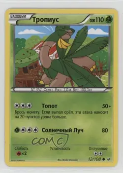 Tropius Russian Pokemon XY Roaring Skies #12 - Image 1
