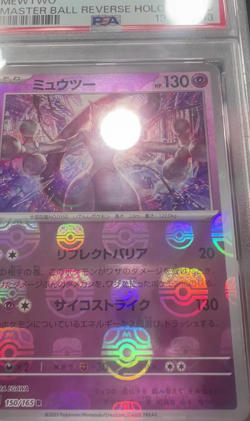 PSA Excellent Mewtwo 150 Master Ball Reverse Holo JP-151 SV2a Pokemon - Image 2