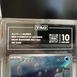 Pokemon Horsea 067/064 Night Wanderer Art Rare Holo Japanese 2024 TAG 10 - Image 2