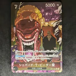 St. Shepherd Ju Peter OP13-084 Character 5000 Power One Piece CCG Japanese - Image 1