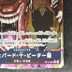 St. Shepherd Ju Peter OP13-084 Character 5000 Power One Piece CCG Japanese - Image 2