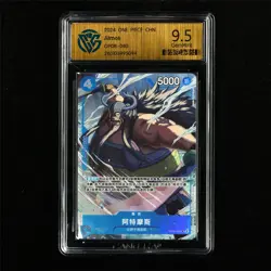CCG 9.5 GemMint 2024 One Piece CHN Atmos OP08-040 UC - Image 2
