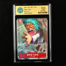 CCG 10 GemMint 2024 One Piece CHN Raise Max OP06-016 UC - Image 1
