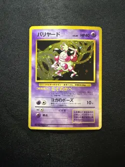 Mr. Mime Pokemon Jungle Holo Rare Pokemon Card TCG Japanese Vintage 122 - Image 1