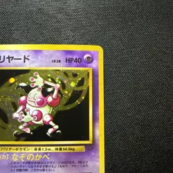 Mr. Mime Pokemon Jungle Holo Rare Pokemon Card TCG Japanese Vintage 122 - Image 3