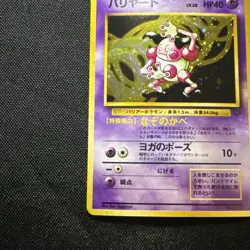 Mr. Mime Pokemon Jungle Holo Rare Pokemon Card TCG Japanese Vintage 122 - Image 5