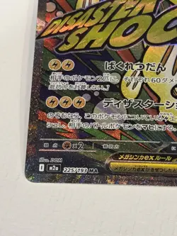 Japanese Pokemon Mega Eelectross EX 225/193 SR 350 HP Full Art Holo Card - Image 2