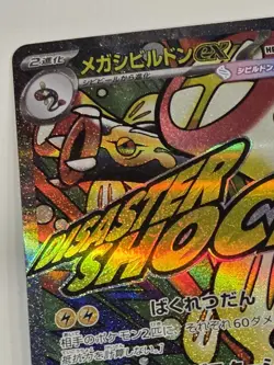 Japanese Pokemon Mega Eelectross EX 225/193 SR 350 HP Full Art Holo Card - Image 3