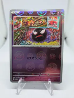 Gastly 092/165 Reverse Holo Pokemon Card Japanese Pokemon Card 151 SV2a 2023 - Image 1