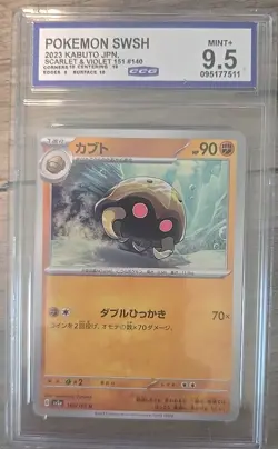 Kabuto 140/165 Sv2a: Pokemon Card 151 Regular (Japanese) - Image 1