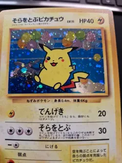 Pokemon Jap Art Card Pikachu Holo Style Japanese Display Card - Image 4