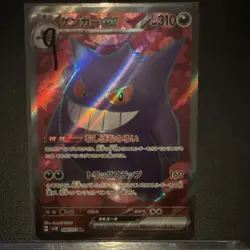 Pokemon Gengar EX Sv5k Wild Force 088/071 Super Rare Holo EX 310 HP Japan - Image 1