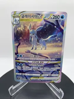 Glaceon VSTAR SAR 217/172 S12a VSTAR Universe Pokemon Card Korean - Image 1