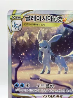 Glaceon VSTAR SAR 217/172 S12a VSTAR Universe Pokemon Card Korean - Image 2