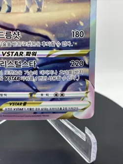 Glaceon VSTAR SAR 217/172 S12a VSTAR Universe Pokemon Card Korean - Image 4