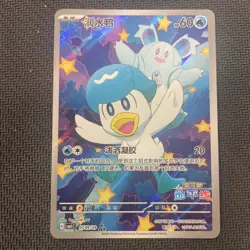 Pokemon Quaxly 0509/09 CBB1C Chinese Exclusive Art Rare - Image 1