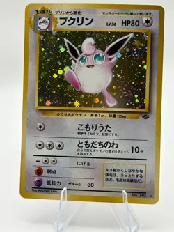 Wigglytuff SUPER CLEAN Pokemon Jungle Holo (Japanese) - Image 1