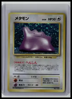 Ditto - Mystery of the Fossils #132 Holo Rare Japanese Pokemon TCG - Image 1