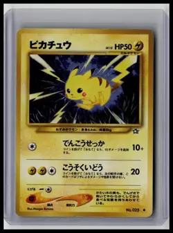 Pikachu - Gold, Silver, to a New World #25 Common Non-Holo Japanese Pokemon TCG - Image 1