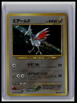 Skarmory - Gold, Silver, to a New World #227 Holo Rare Japanese Pokemon TCG - Image 1