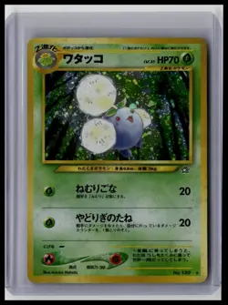 Jumpluff - Gold, Silver, to a New World #189 Holo Rare Japanese Pokemon TCG - Image 1
