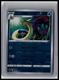 Milotic-028/068 (Mirror Holofoil)-S11a: Incandescent Arcana Japanese Pokemon TCG - Image 1