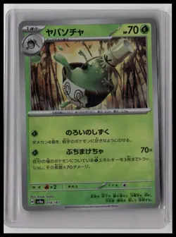 Sinistcha (Mirror Foil) - SV8a: Terastal Fest ex 18/187 Japanese Pokemon TCG - Image 1