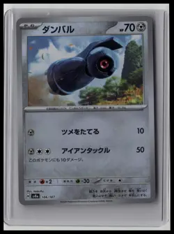 Beldum - SV8a: Terastal Fest ex 106/187 Mirror Foil Holo Japanese Pokemon TCG - Image 1