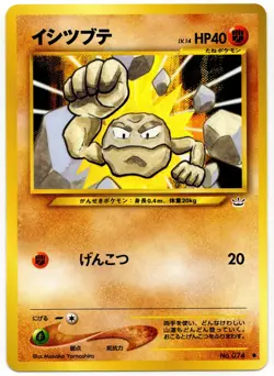 Pokemon - Japanese Geodude 074 Awakening Legends NM - Image 1