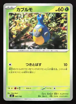 Karrablast 047/742 Starter Deck 100 NM Reverse Japanese Pokemon Card TCG - Image 1
