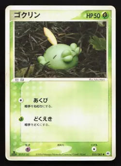 Gulpin 013/083 Undone Seal MP Japanese Pokemon Card TCG - Image 1